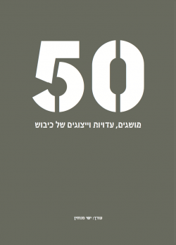 50 Concepts, Testimonies and Representations of Occupation
